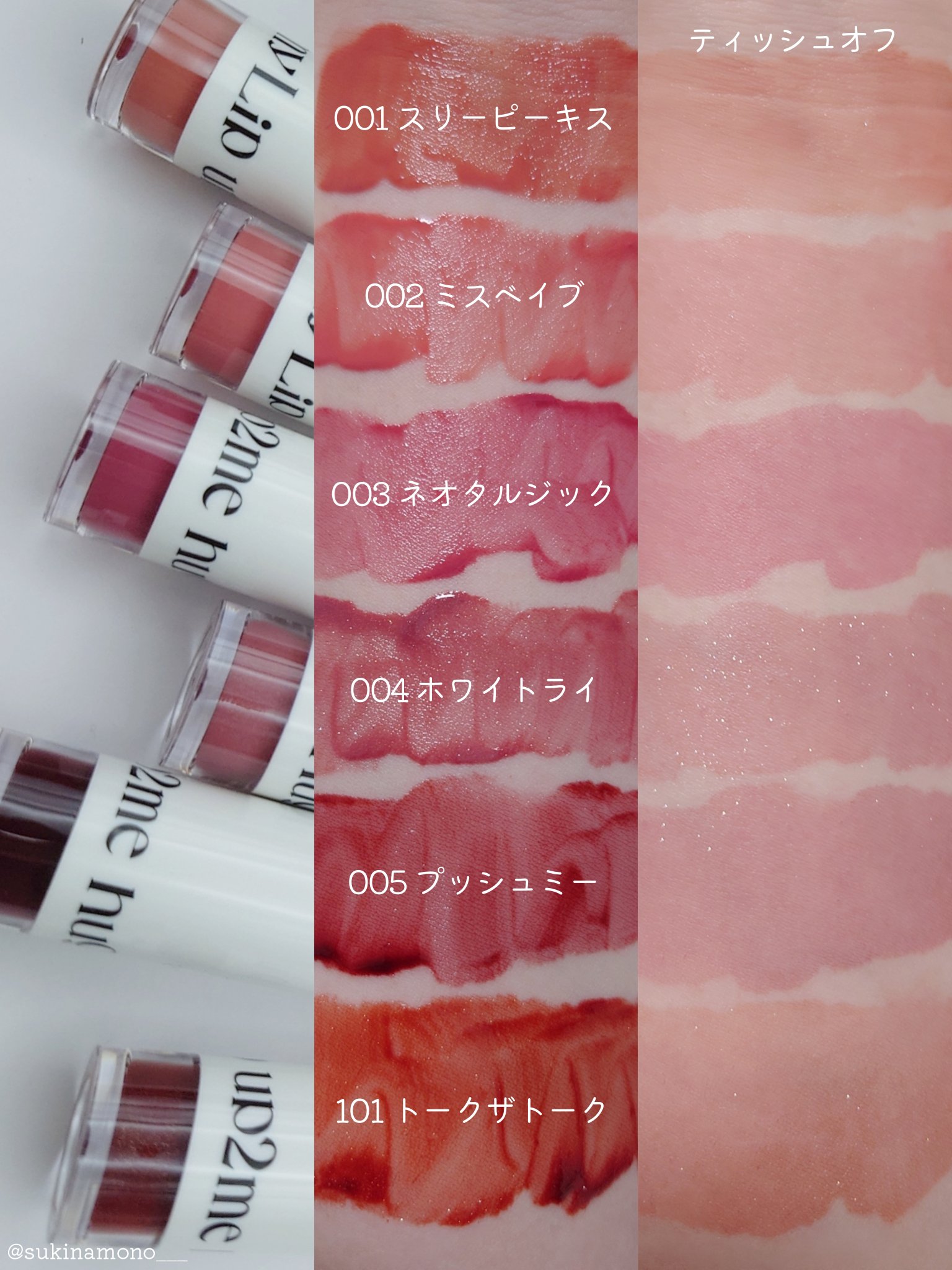 アップトゥーミー　ハグマイリップ　カラーロックプランパー/up2me/リッププランパーを使ったクチコミ（3枚目）