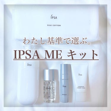 セラム０/IPSA/美容液を使ったクチコミ（1枚目）
