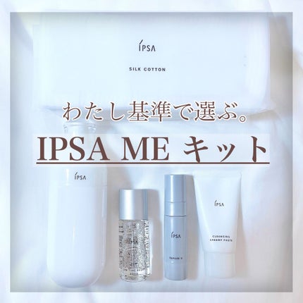 ザ・タイムR アクア/IPSA/化粧水を使ったクチコミ(1枚目)