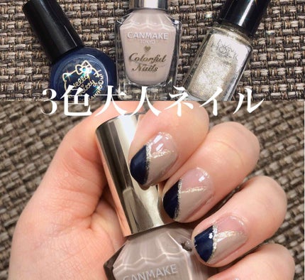カラフルネイルズ/キャンメイク/マニキュアを使ったクチコミ(1枚目)