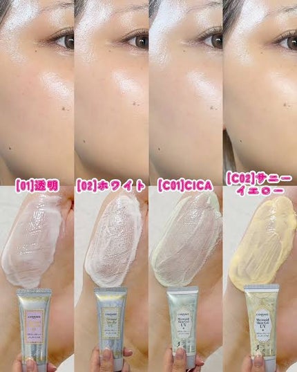 マーメイドスキンジェルUV/キャンメイク/日焼け止めジェルを使ったクチコミ(4枚目)