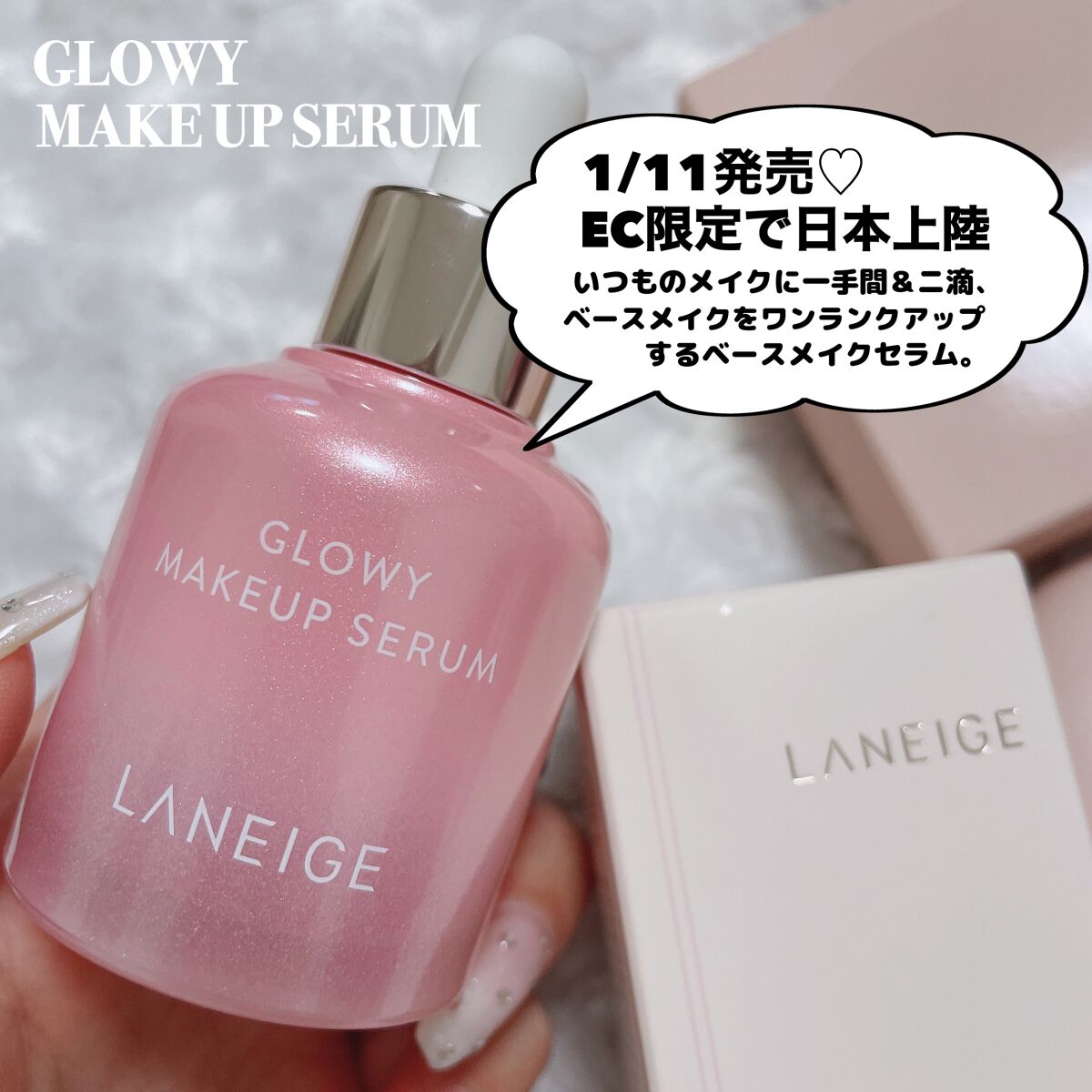 グロウィ メイクアップセラム/LANEIGE/化粧下地を使ったクチコミ(2枚目)