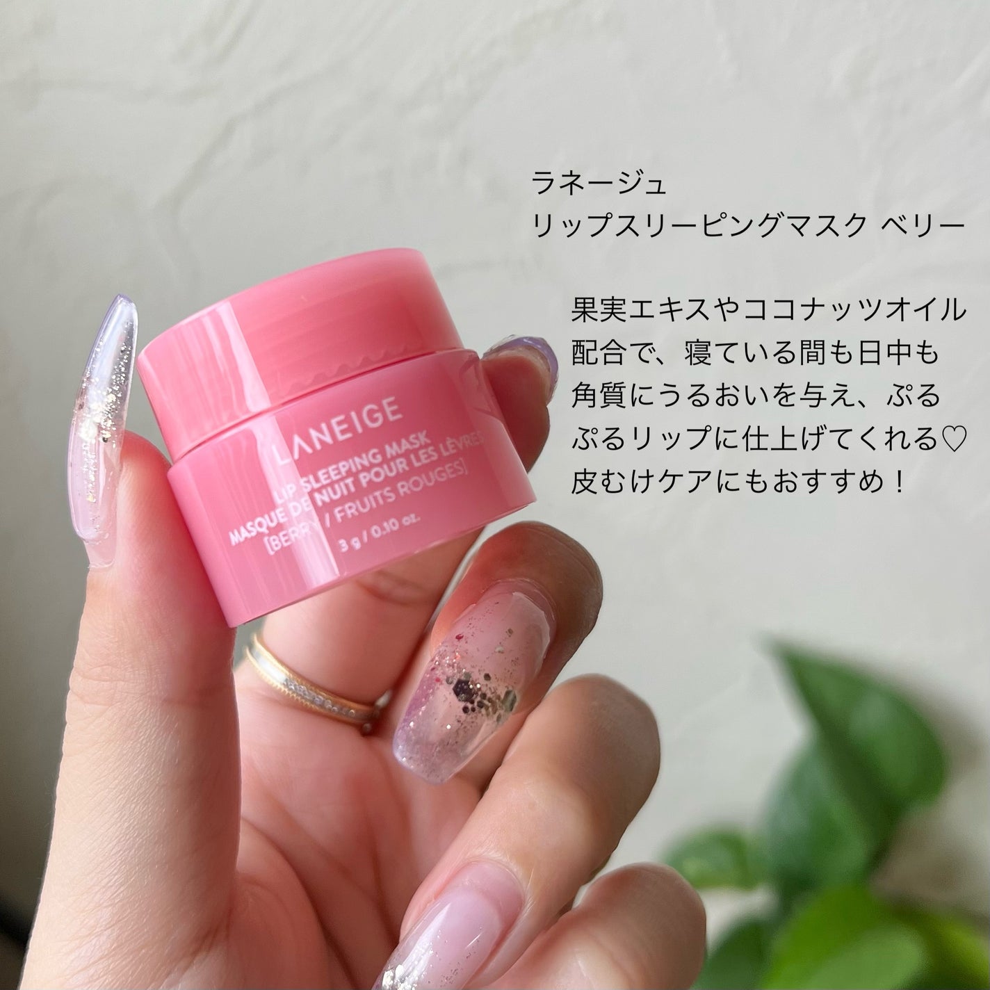 リップスリーピングマスク/LANEIGE/リップバームを使ったクチコミ(6枚目)