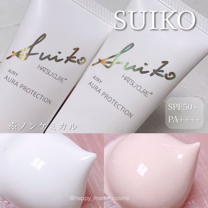 HC アドバンスド エアリーオーラプロテクション/SUIKO HATSUCURE/化粧下地を使ったクチコミ(1枚目)