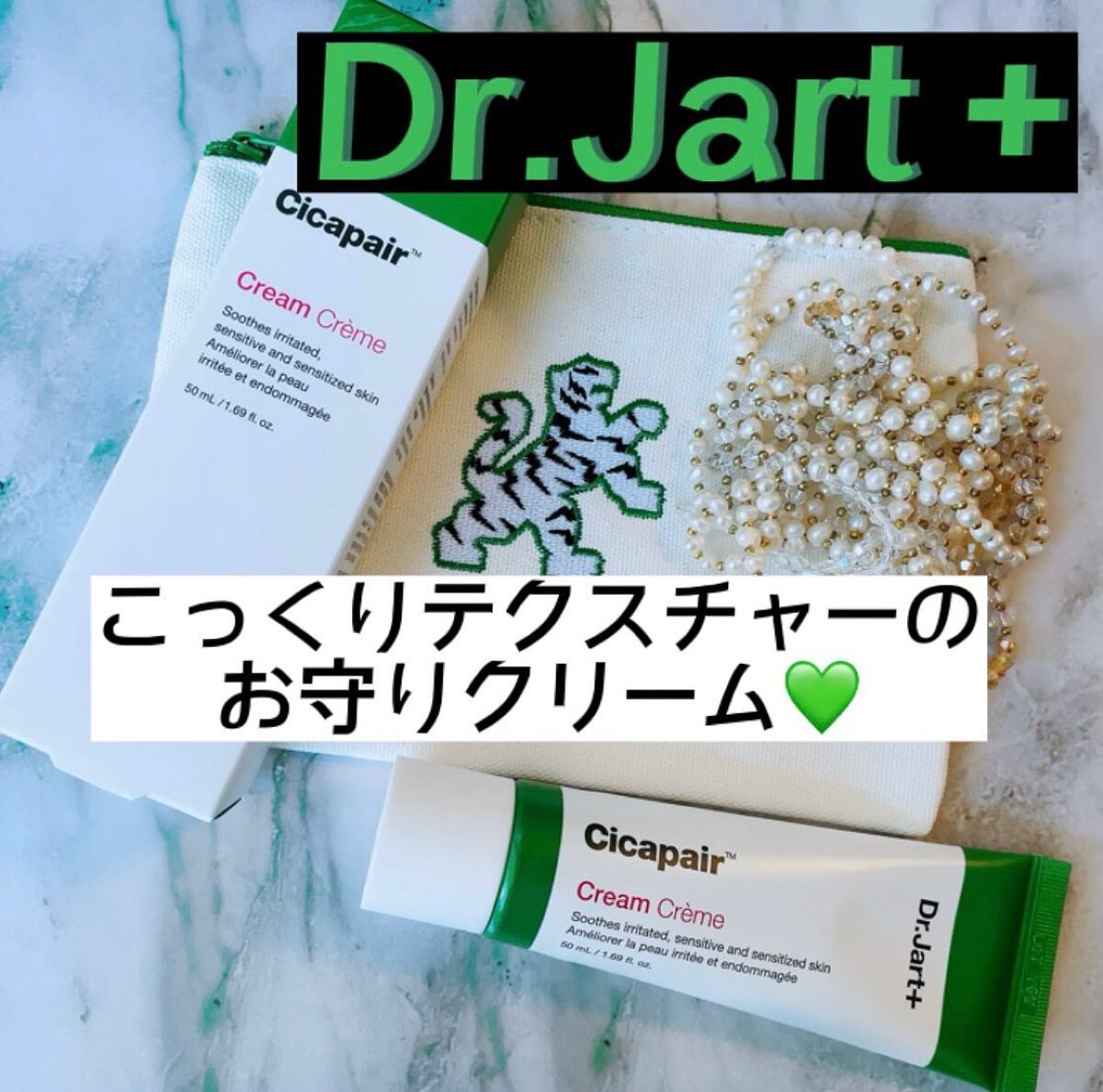 ✿

ドクタージャルト
シカペアクリーム✰⋆
.
別名「リペアクリーム」❤︎
天候やマスクなど日常のダメージや
ストレスで敏感になった肌を素早くケア✰⋆
.
2年くらい前にもインスタに投稿して
大好きなシカクリーム💚
おすすめのシカクリー