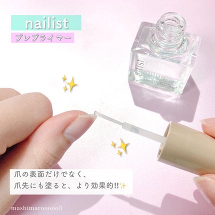 プレプライマー/ネイリスト/ネイルベースコートを使ったクチコミ(5枚目)