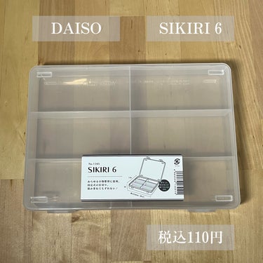 SIKIRI 6/DAISO/その他を使ったクチコミ（2枚目）