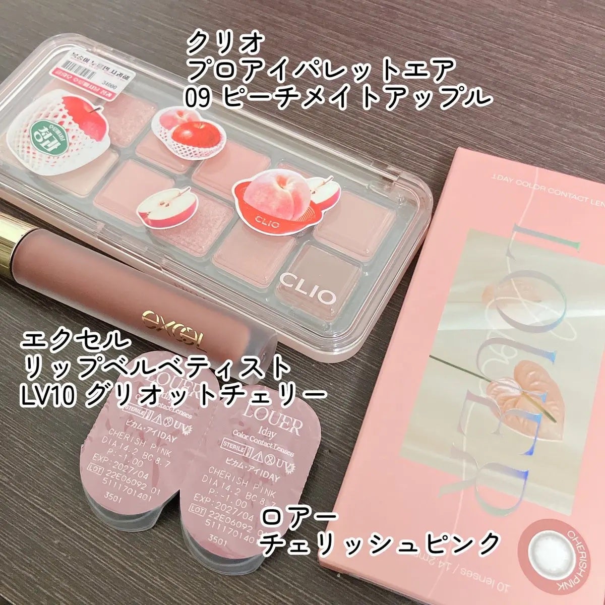 リップベルベティスト/excel/口紅を使ったクチコミ(3枚目)