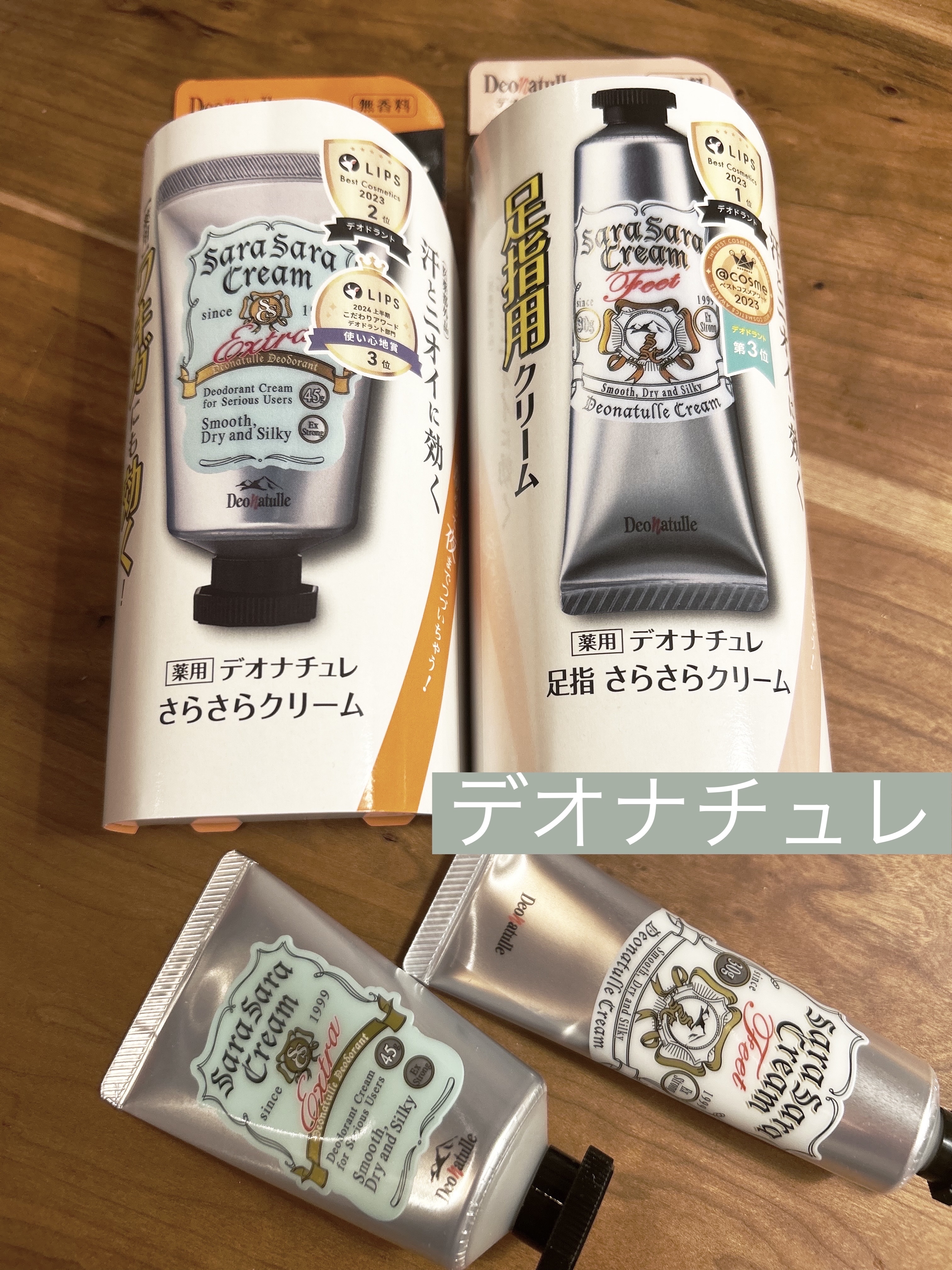 薬用足指さらさらクリーム/デオナチュレ/デオドラント・制汗剤を使ったクチコミ（1枚目）