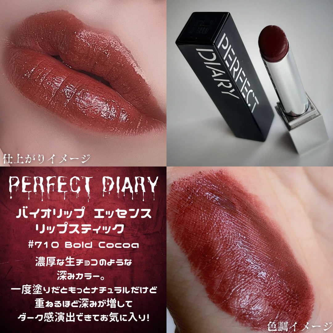 rom&nd・excel・vim BEAUTY・Laka・GIVENCHY・PERFECT DIARY・Dintoの