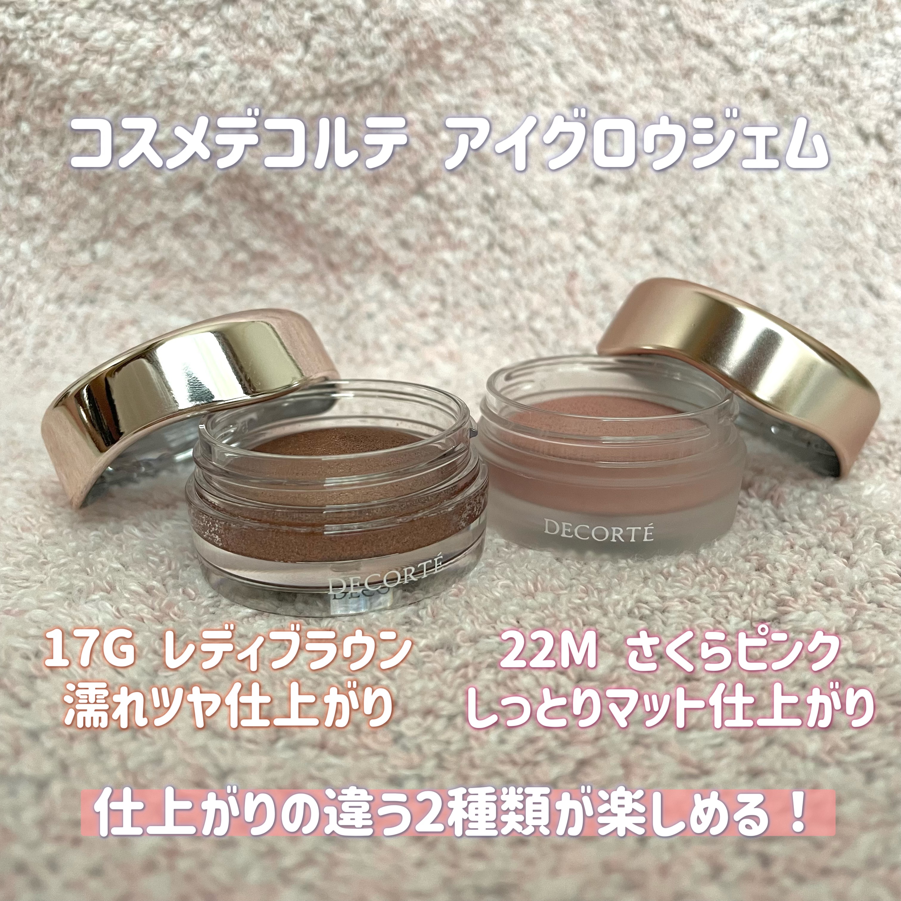 アイグロウジェム スキンシャドウ 22M sakura mousse/DECORTÉ/ジェル・クリームアイシャドウを使ったクチコミ（3枚目）