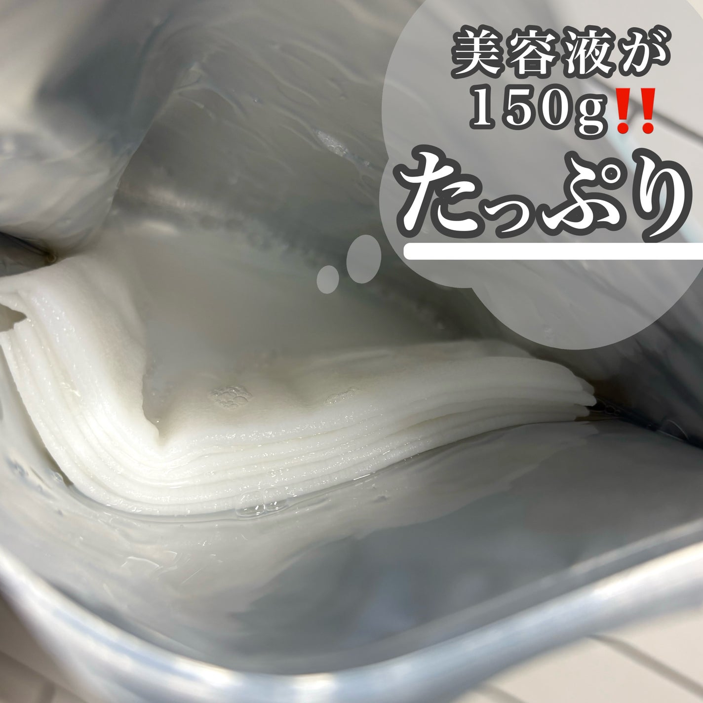 モイストエッセンスマスク NC/なめらか本舗/シートマスク・パックを使ったクチコミ(2枚目)