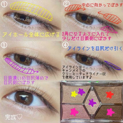 【旧品】パーフェクトスタイリストアイズ/キャンメイク/アイシャドウパレットを使ったクチコミ(2枚目)