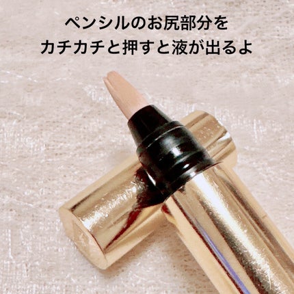 ラディアント タッチ/YVES SAINT LAURENT BEAUTE/リキッドコンシーラーを使ったクチコミ(2枚目)