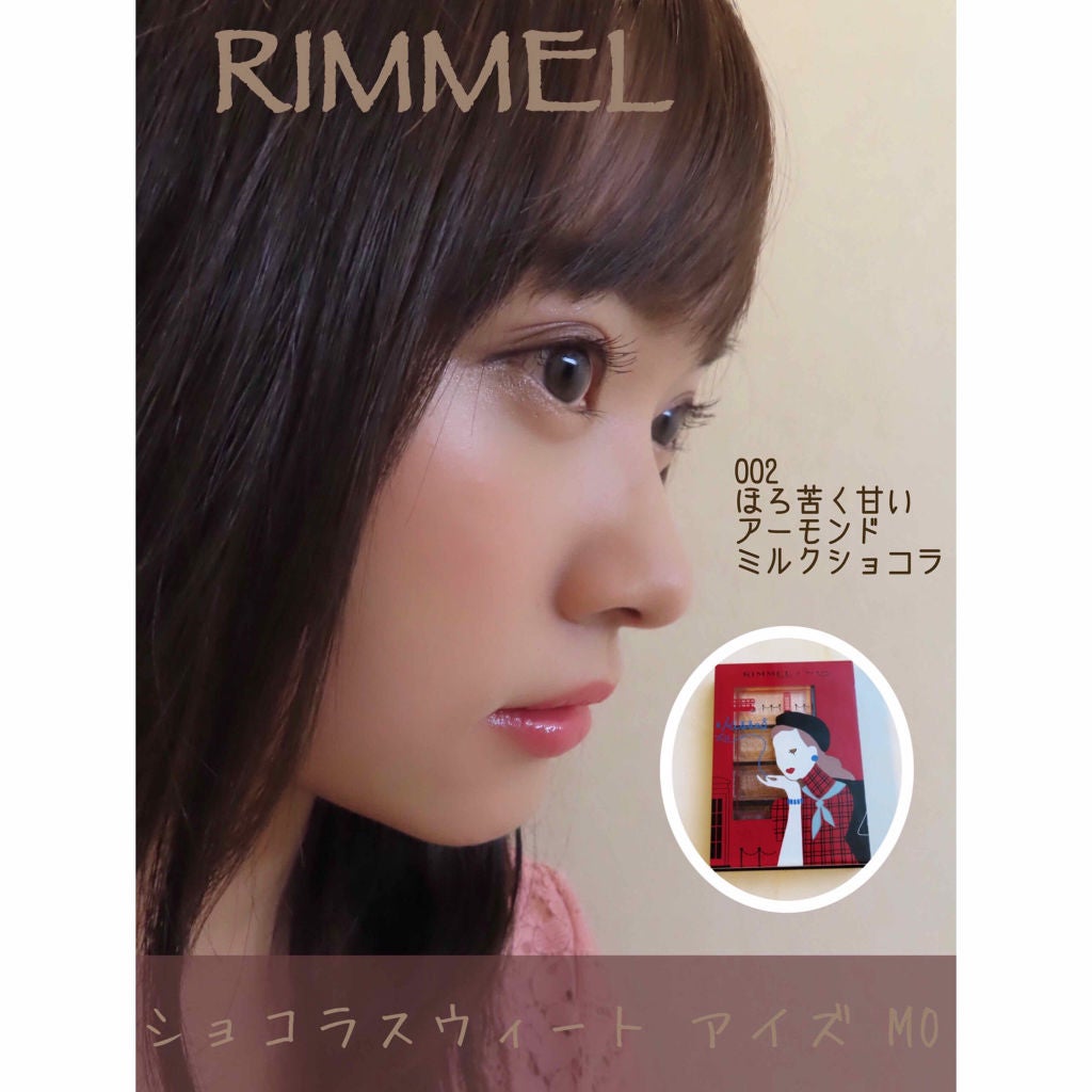 ショコラスウィート アイズ/リンメル ロンドン/アイシャドウパレットを使ったクチコミ(3枚目)