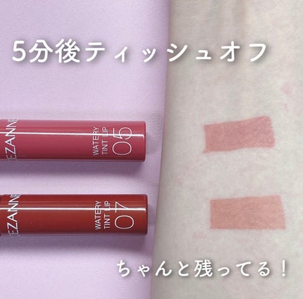 ウォータリーティントリップ/CEZANNE/リップティントを使ったクチコミ(6枚目)