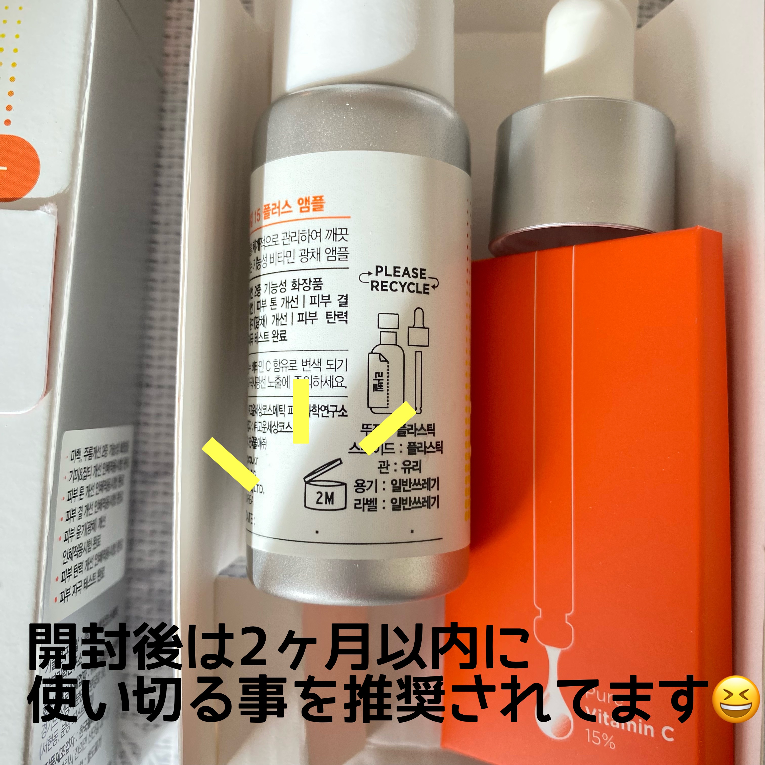 を使ったクチコミ（3枚目）