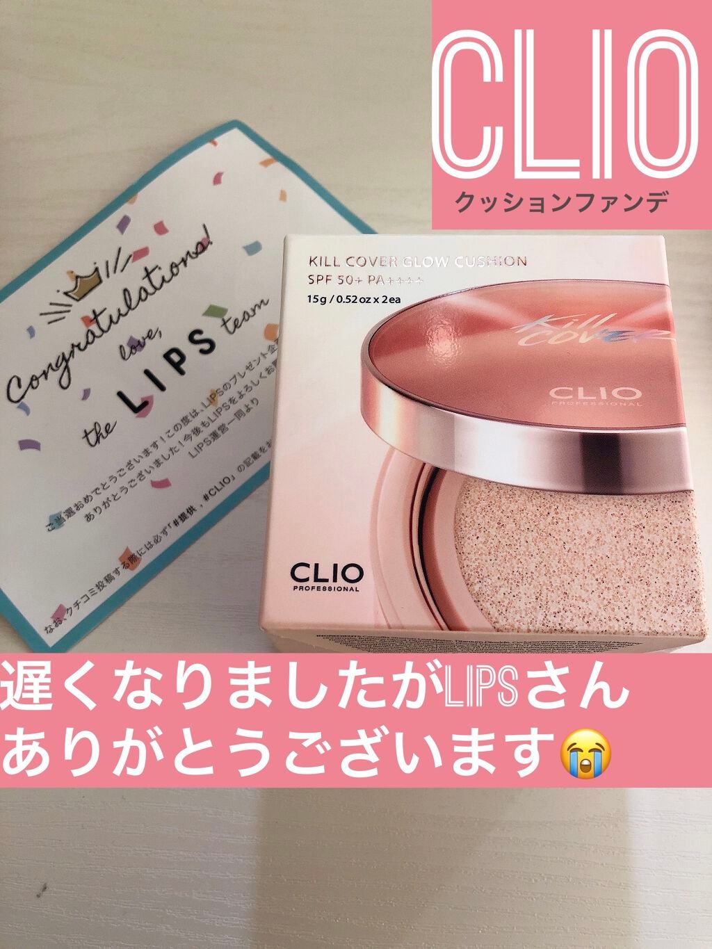 キル カバー グロウ クッション/CLIO/クッションファンデーションを使ったクチコミ(1枚目)