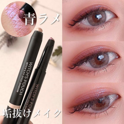 ウィッチズ フィットスティックシャドウ/Witch's Pouch/スティックアイシャドウを使ったクチコミ(1枚目)