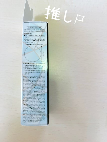 ドラマティックスキンセンサーベース NEO/マキアージュ/化粧下地を使ったクチコミ(3枚目)