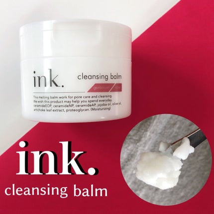 クレンジングバーム/ink./クレンジングバームを使ったクチコミ(1枚目)