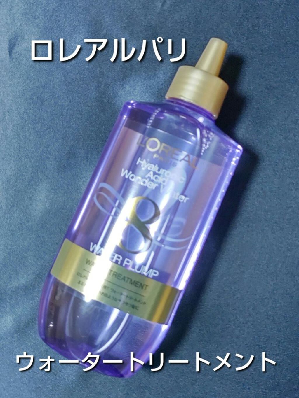 ウォータートリートメント/ロレアル パリ/洗い流すヘアトリートメントを使ったクチコミ(1枚目)