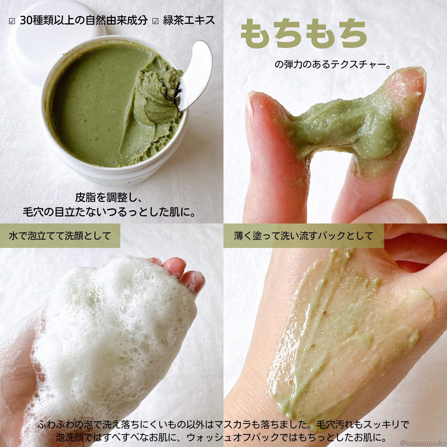 プレミアムもちソープ「グリーンアルティザン」/アレンシア/その他洗顔料を使ったクチコミ(2枚目)