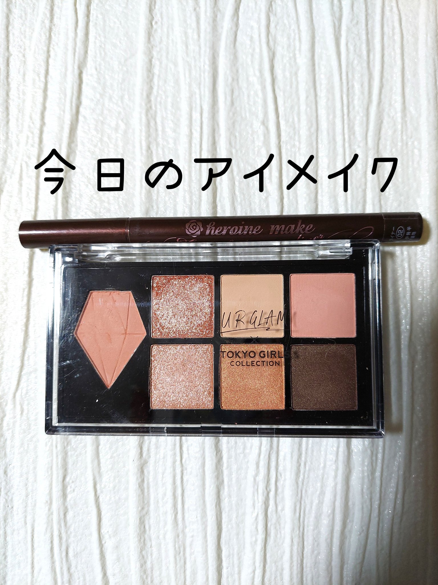 UGT マルチパーパスアイパレット/U R GLAM/アイシャドウパレットを使ったクチコミ（1枚目）