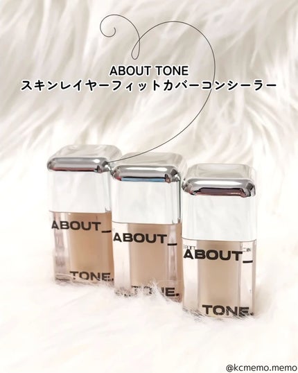 スキンレイヤーフィットファンデーション/ABOUT TONE/リキッドファンデーションを使ったクチコミ(7枚目)