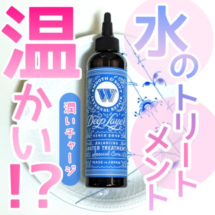 バランシングウォータートリートメント 本体 200ml/DeepLayer/洗い流すヘアトリートメントの画像