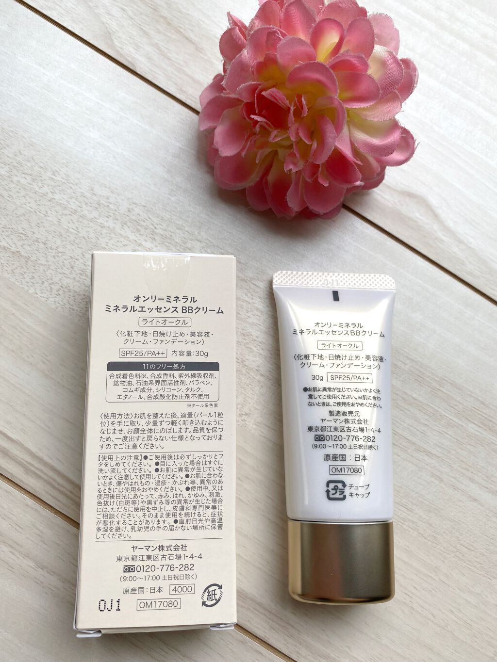 ミネラルエッセンスBBクリーム/ONLY MINERALS/BBクリームを使ったクチコミ(2枚目)