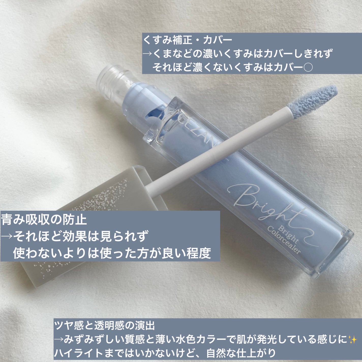 ブライトカラーシーラー/CEZANNE/コンシーラーを使ったクチコミ(3枚目)