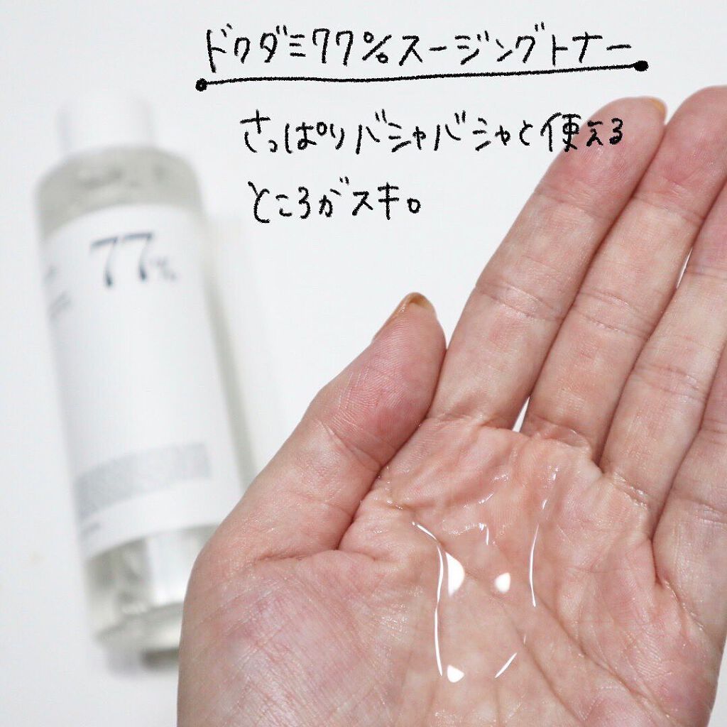 ドクダミ 77 スージングトナー/Anua/化粧水を使ったクチコミ(2枚目)