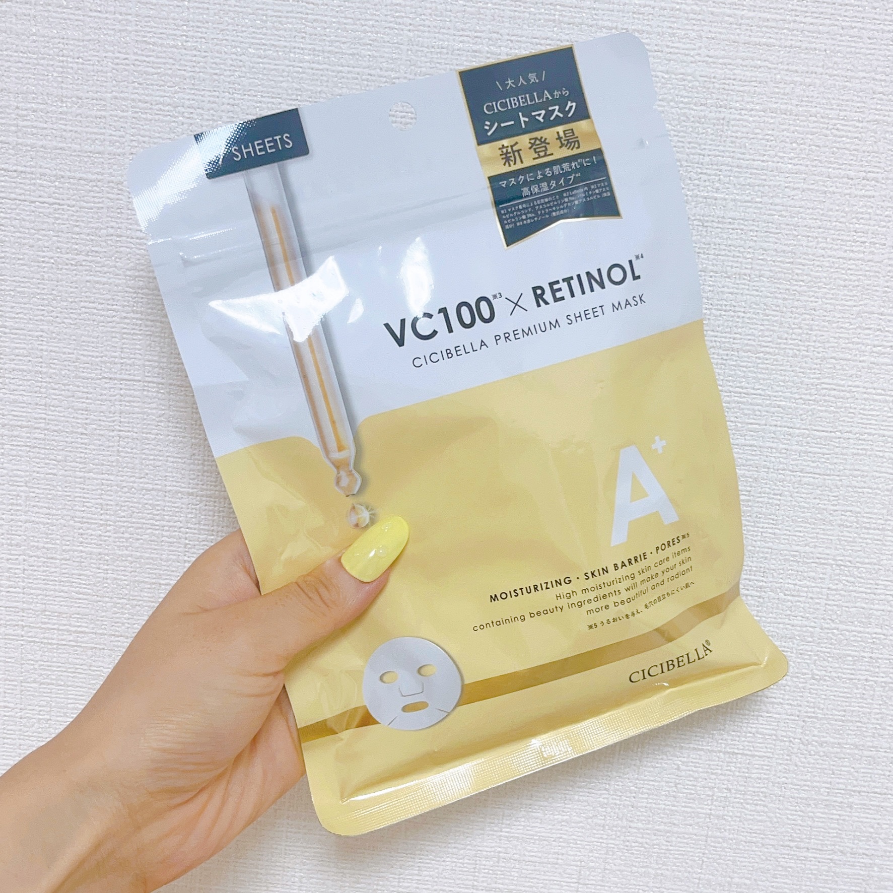 シートマスク VC100＋レチノール/CICIBELLA/シートマスク・パックを使ったクチコミ（2枚目）