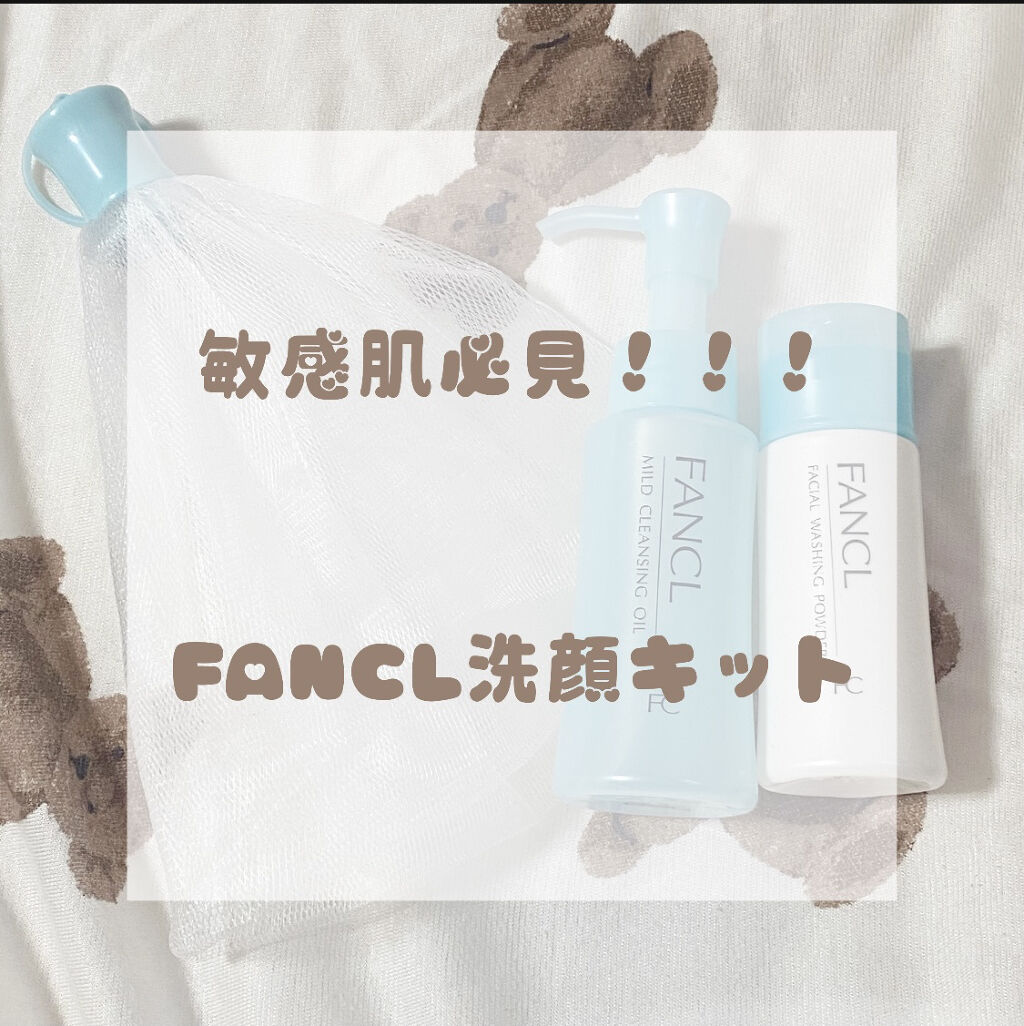 濃密もっちり泡立てネット/ファンケル/その他スキンケアグッズを使ったクチコミ（1枚目）