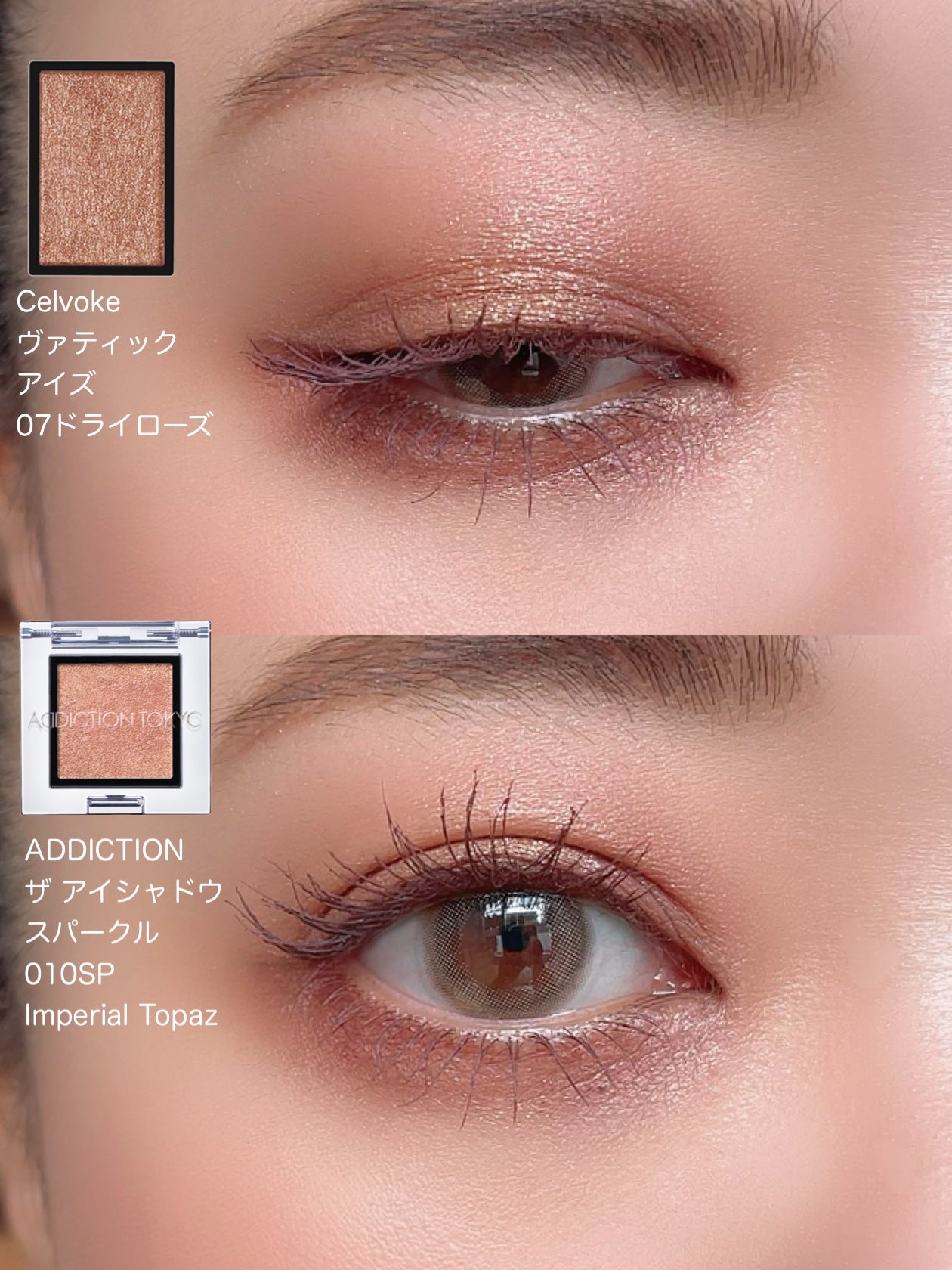 アディクション ザ アイシャドウ スパークル/ADDICTION/単色アイシャドウを使ったクチコミ(2枚目)