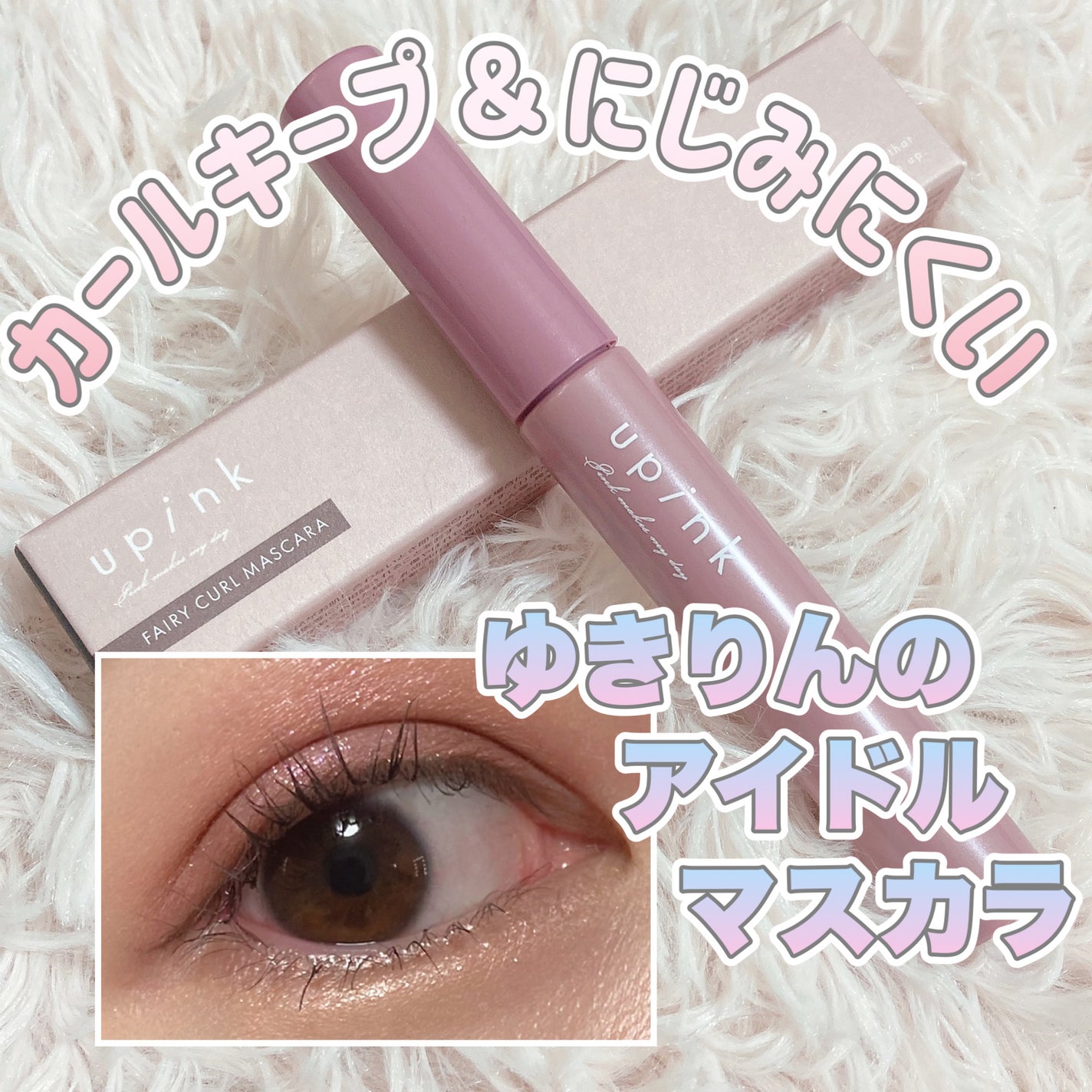 ãã§ã¢ãªãŒã«ãŒã«ãã¹ã«ã©/upink/ãã¹ã«ã©ã䜿ã£ãã¯ãã³ãïŒ1æç®ïŒ