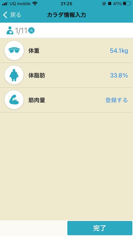 がちょん on LIPS 「○体重 53.5→54.1○体脂肪35.3→33.8○結果体重..」(1枚目)