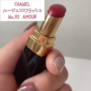 ルージュ ココ フラッシュ 92 アムール ドゥ シャネル/CHANEL/口紅を使ったクチコミ（2枚目）