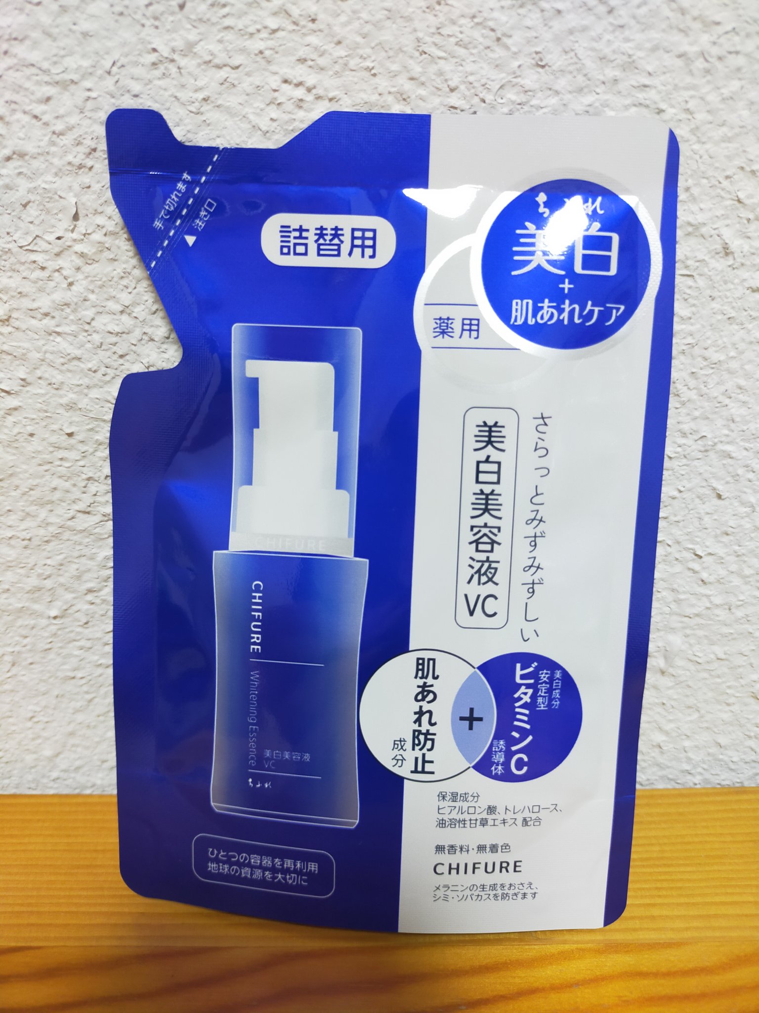 美白美容液 VC/ちふれ/美容液を使ったクチコミ（2枚目）