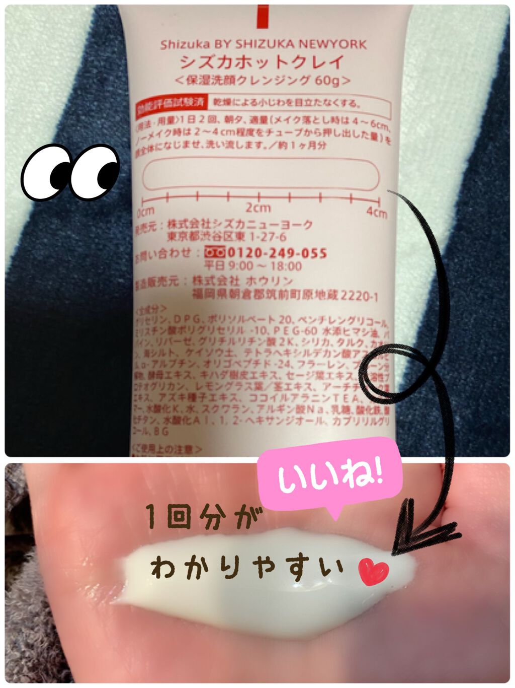 シズカホットクレイクレンジング/Shizuka BY SHIZUKA NEWYORK/クレンジングクリームを使ったクチコミ（3枚目）