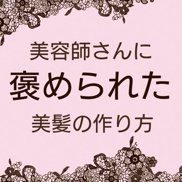 オレンジフラワーの香り/シャンプー＆トリートメント/ダイアン/シャンプー・コンディショナーを使ったクチコミ（1枚目）