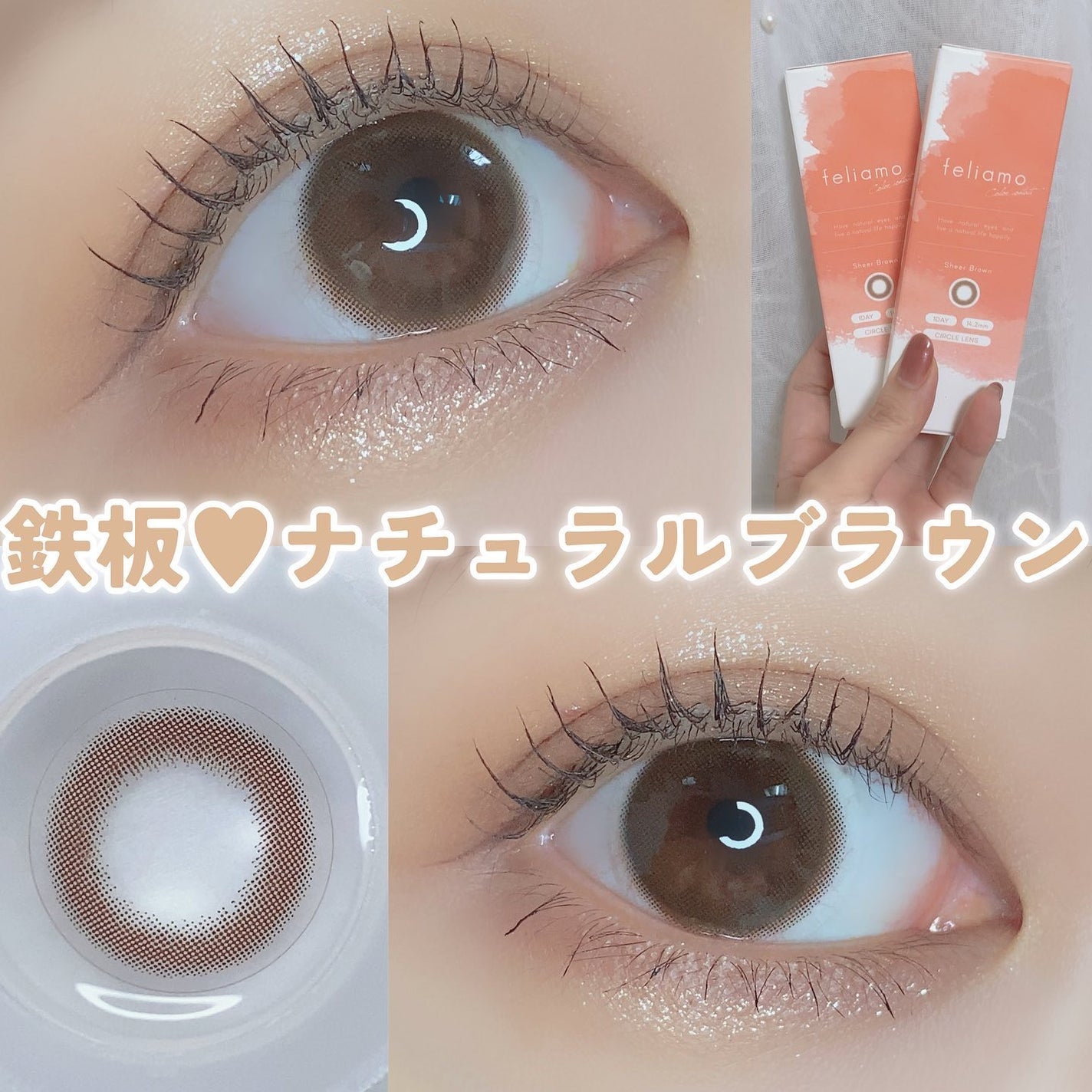 feliamo 1day/feliamo/ワンデー(1DAY)カラコンを使ったクチコミ(1枚目)