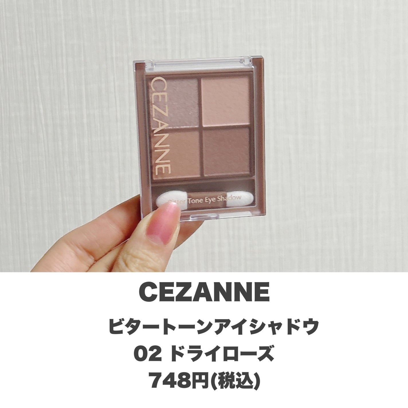 ビタートーンアイシャドウ/CEZANNE/パウダーアイシャドウを使ったクチコミ(2枚目)