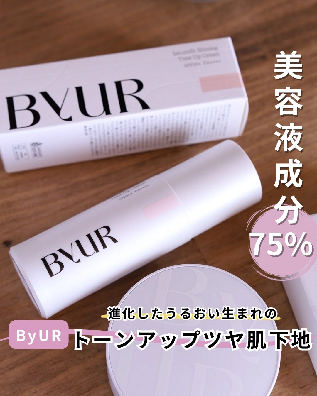 セラムフィット フルカバー グロークッション/ByUR/クッションファンデーションを使ったクチコミ(1枚目)