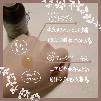 Houttuynia Cordata + Tea Tree Serum/MARY&MAY/洗顔フォームを使ったクチコミ(5枚目)