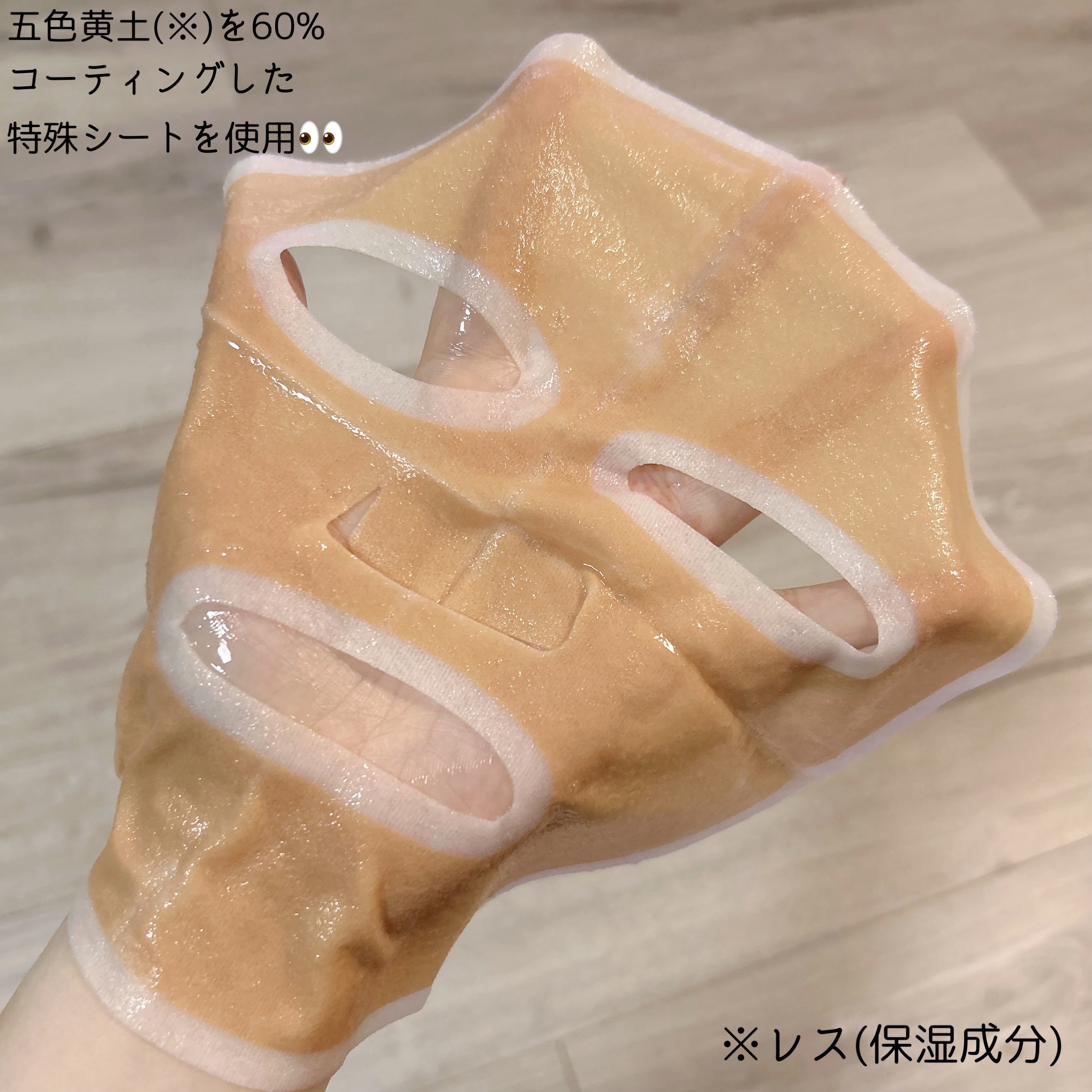 OSEQUE NOBLE SOIL LAYERING MASK/OSEQUE/シートマスク・パックを使ったクチコミ（3枚目）