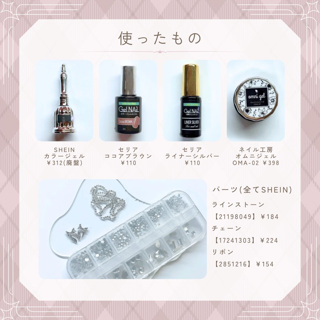 ジェルネイル(ライト対応)/セリア/ジェルネイルを使ったクチコミ(2枚目)