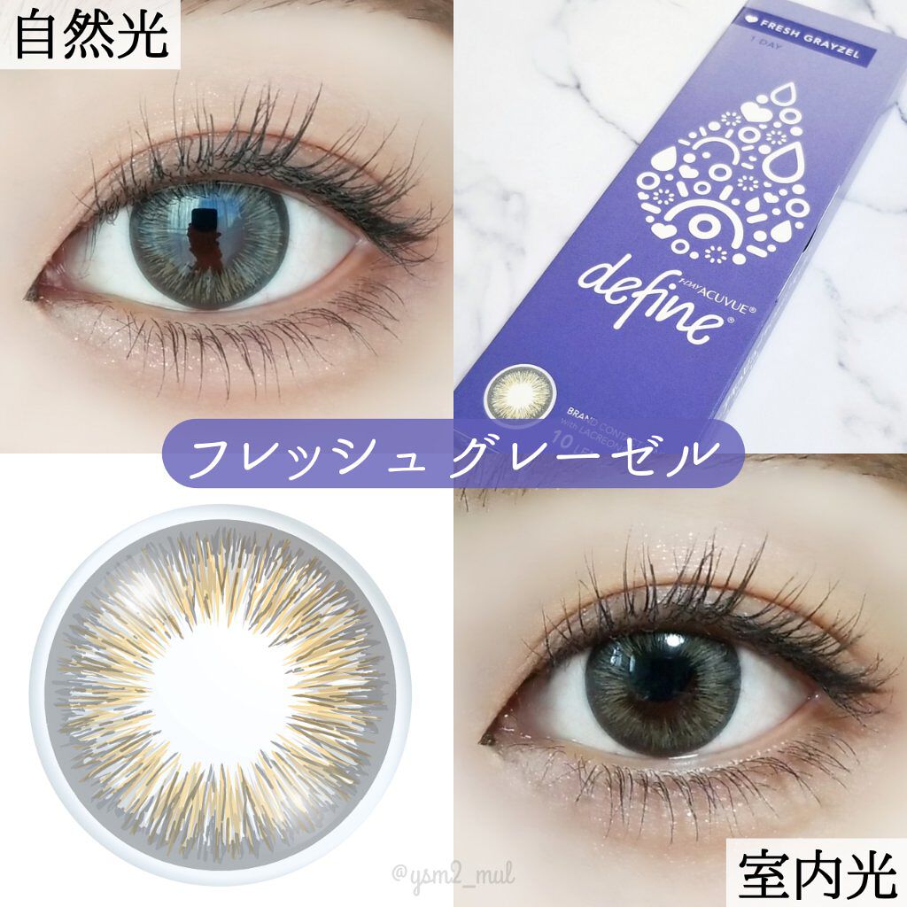 ワンデーアキュビュー®ディファイン®モイスト®/アキュビュー® ディファイン®/ワンデー(1DAY)カラコンを使ったクチコミ(4枚目)