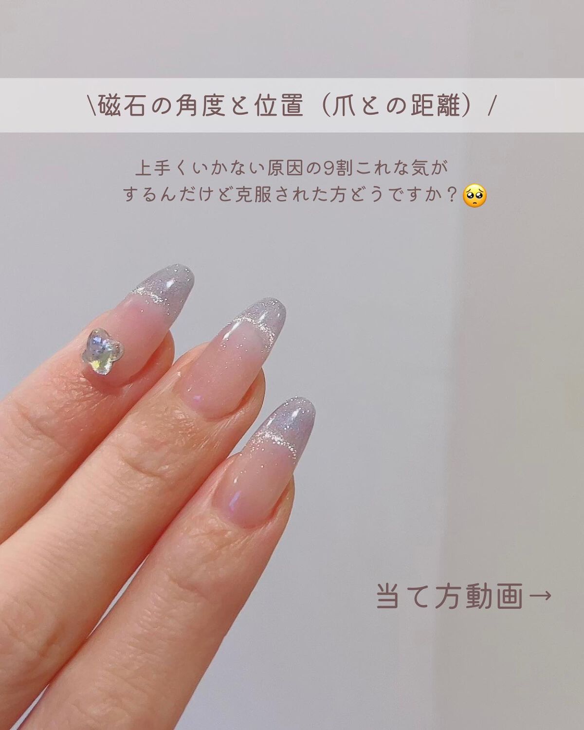 マグネットジェル/NAILTOWN/ジェルネイルを使ったクチコミ(6枚目)